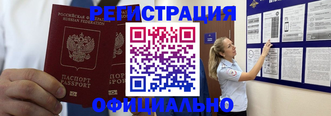 прописка штамп в Нефтекамске