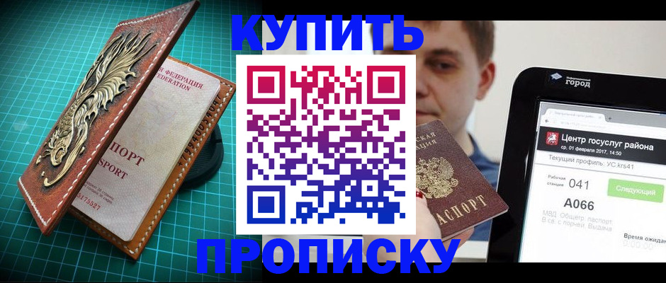 прописка регистрация в Нефтекамске