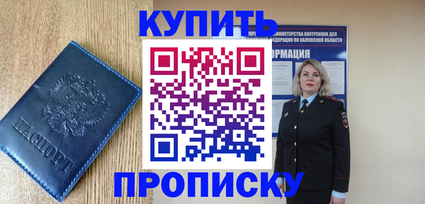 прописка поиск в Нефтекамске