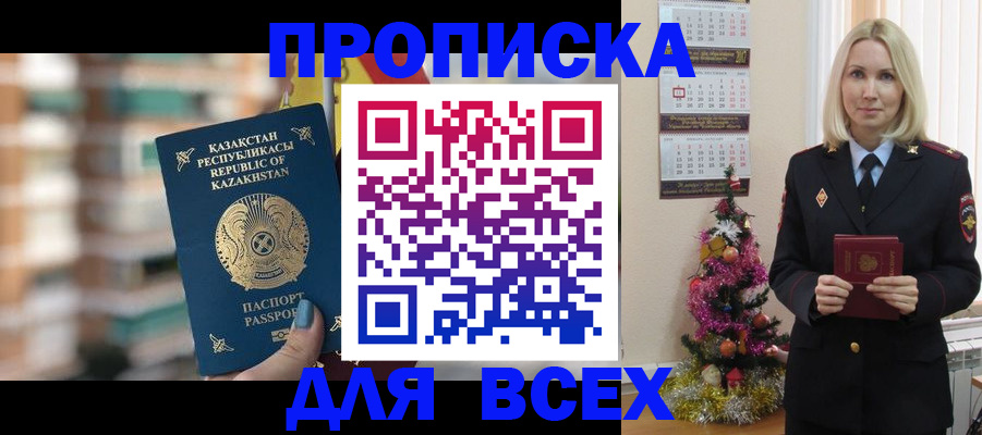 прописка для военкомата в Нефтекамске