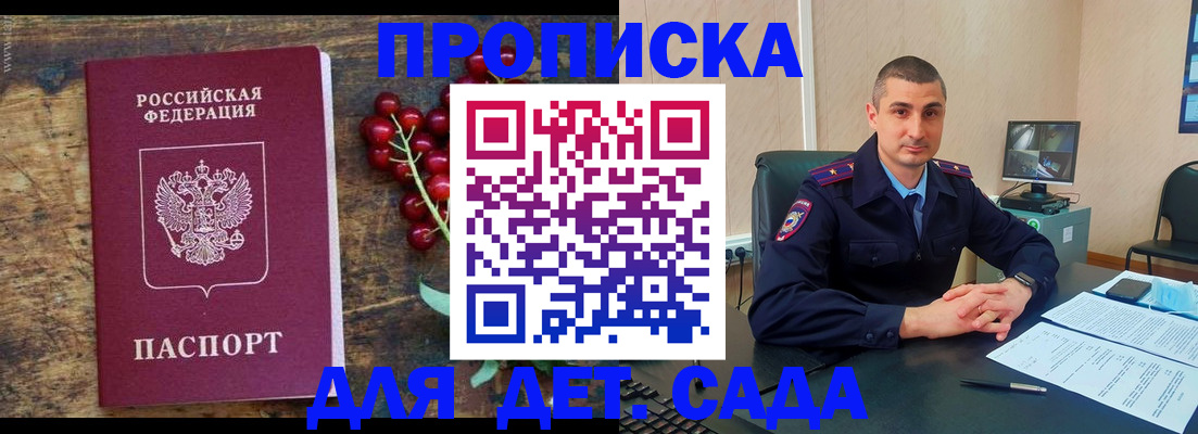 прописка поиск в Нефтекамске